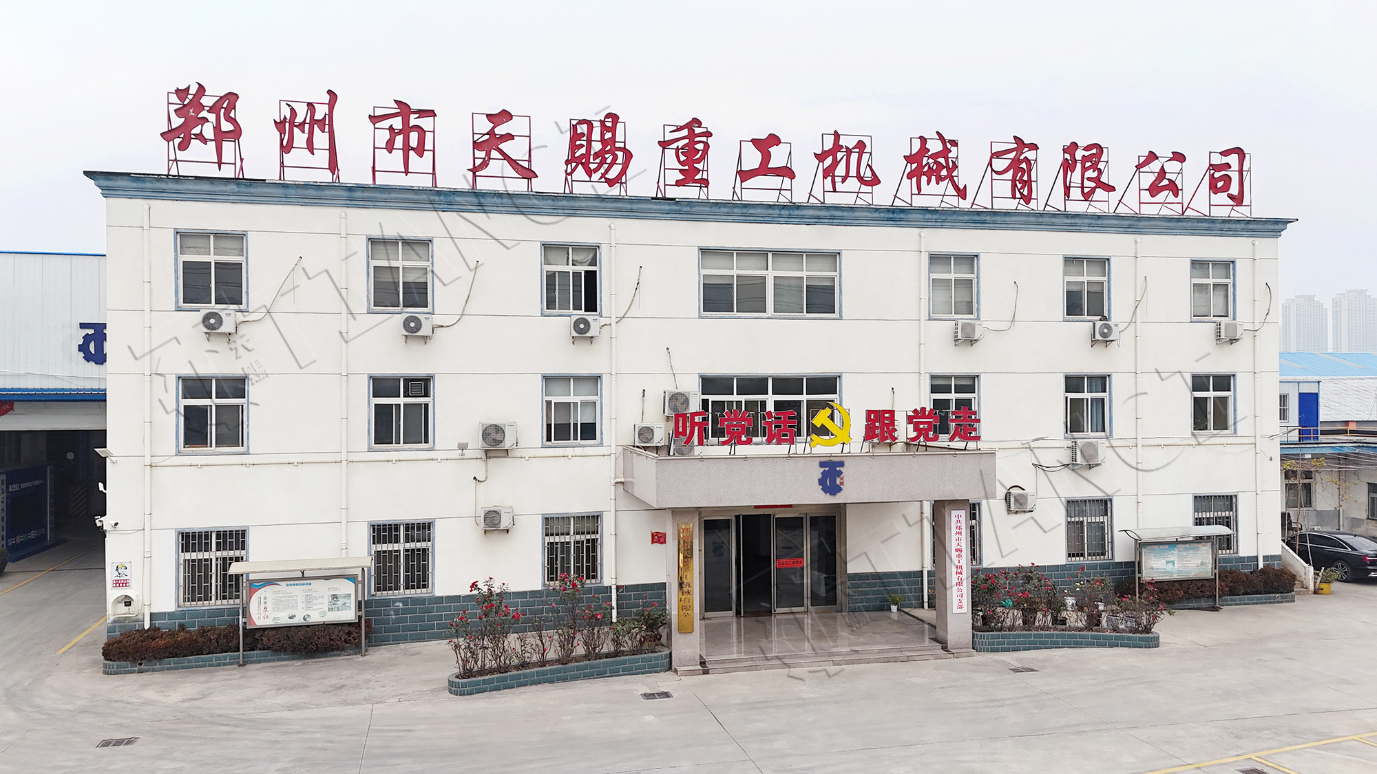 Zhengzhou Tianci Heavy Industry Machinery Co., Ltd.
