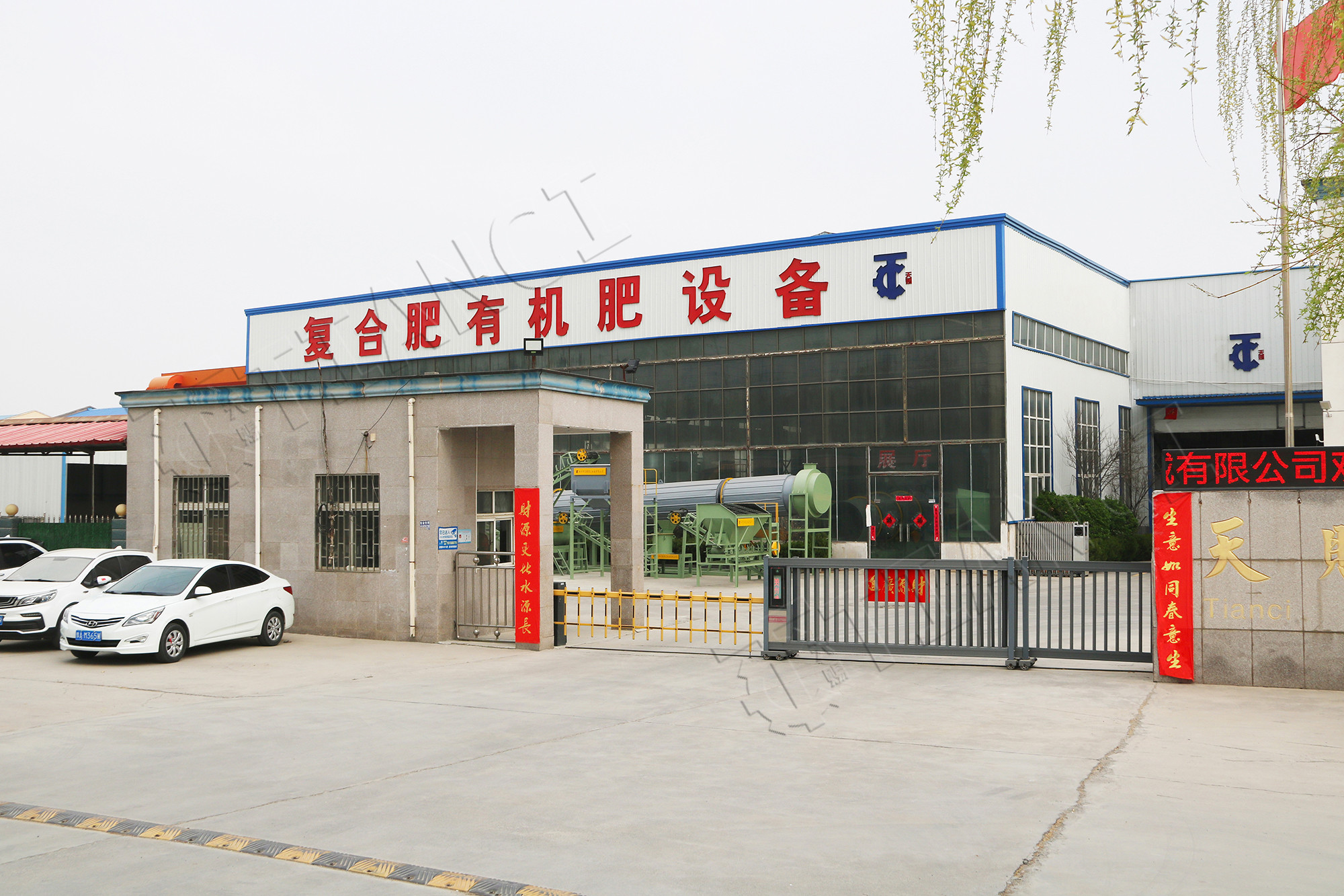 Zhengzhou Tianci Heavy Industry Machinery Co., Ltd.