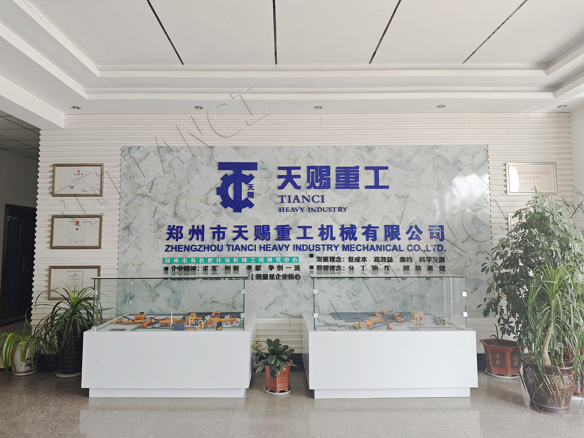 Zhengzhou Tianci Heavy Industry Machinery Co., Ltd.