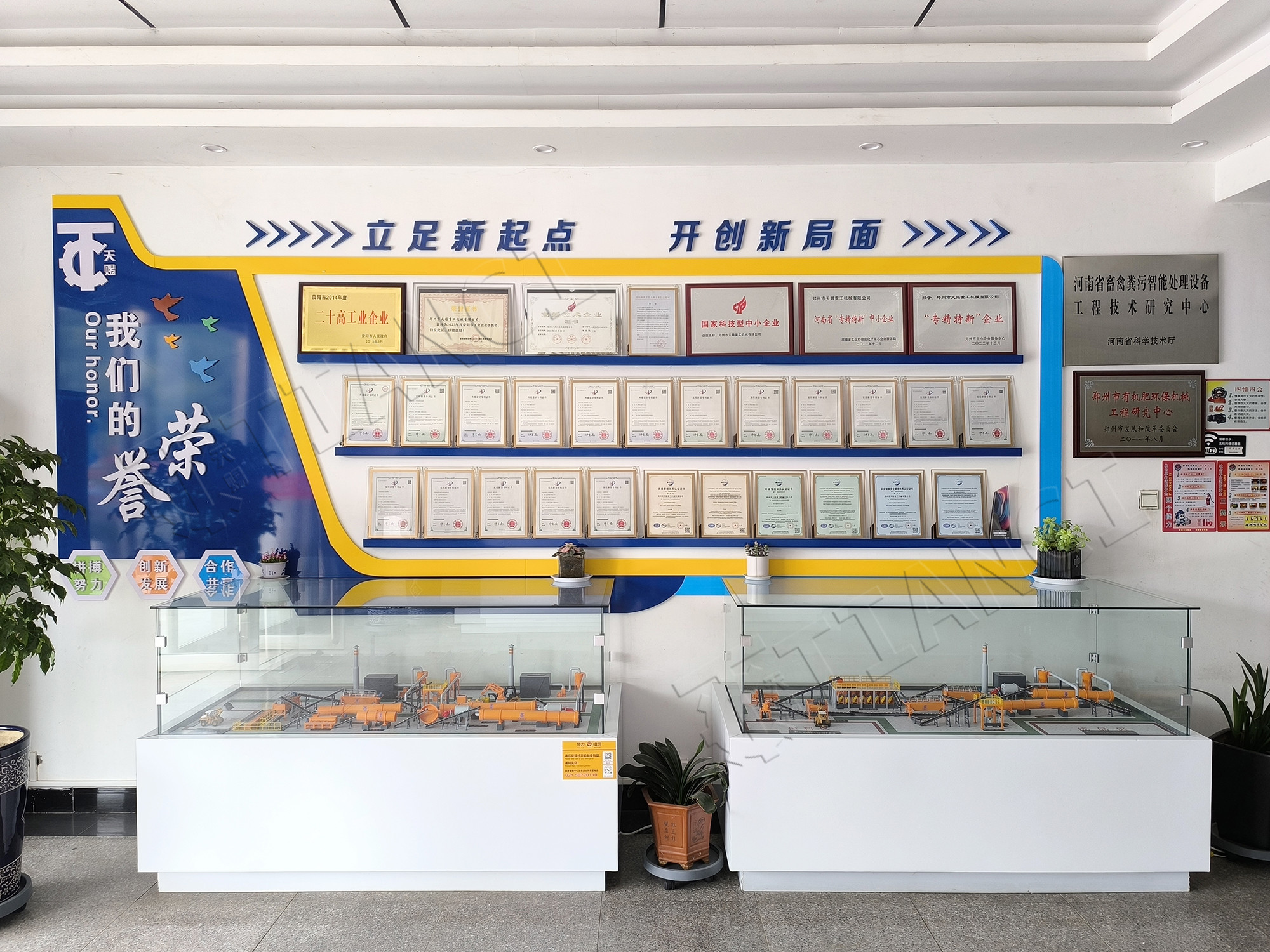 Zhengzhou Tianci Heavy Industry Machinery Co., Ltd.